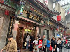 -益源庆
