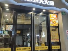 -味之绝美蛙鱼头火锅(松江万达店)