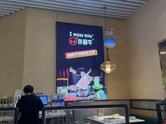 -许府牛火锅(湖滨银泰in77E区店)