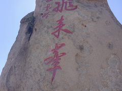 -北京凤凰岭