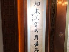 -老白肉馆(临江小区店)