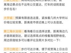 -日照灯塔风景区