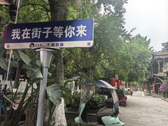 -崇州市街子古镇