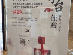-茅台国际大酒店