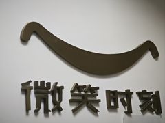 -微笑时刻照相馆·企业合影·商务外拍(北京五道口店)