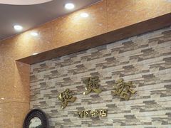 -煲煲掂风味煲仔饭餐厅(西区店)