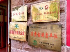 门面-春江饭店(共青团路总店)