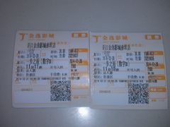 android_upload_pic-金逸影城IMAX(光美湛江赤坎店)