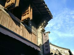 -锦记糕点铺