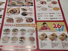 -蓉李记成都名小吃(合肥包河万达店)