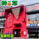 炎炎夏日来陕派长安饮茶吧