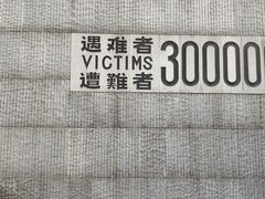-侵华日军南京大屠杀遇难同胞纪念馆