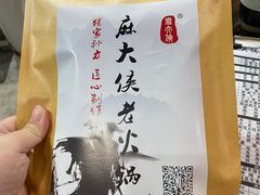 -麻大侠老火锅(巴国城店)