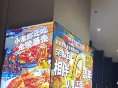-金陵暴走小龙虾(南京总店)