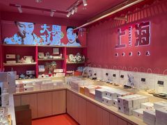 -阮大兴糕团(日月光中心店)