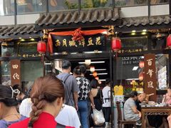 -西月城谭豆花(春熙路店)