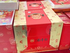 -北京稻香村(第三店)