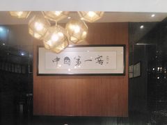 -众顺和非遗淮扬菜(何园店)
