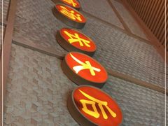 门面-顺德公广东猪肚鸡·煲仔饭(白石洲店)