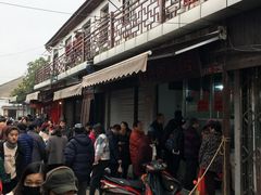 -荣阳楼(山塘街店)