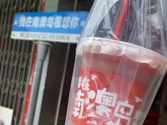 -南澳岛打卡果汁冰公司