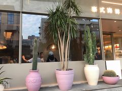 -生如夏花泰式火锅(西村黑金店)