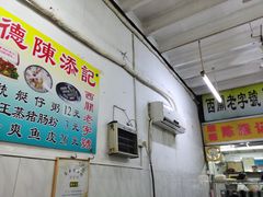 -陈添記·祖傳爽鱼皮·西关老字号(广州首店)