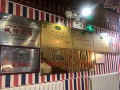 -阿依库勒美食快餐厅(克拉玛依店)
