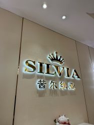 -茜尔维亚修身连锁(庆春银泰店)