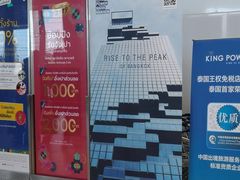 -王权免税店(普吉市区店)