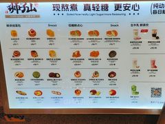 -君之狮子山·轻糖烘焙(松江印象城店)