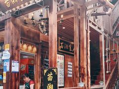 门面-苗湘食府(十年店)