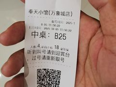 -奉天小馆·非遗东北菜(沈阳万象城店)