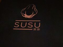 -SUSU·苏苏(四合院创始店)