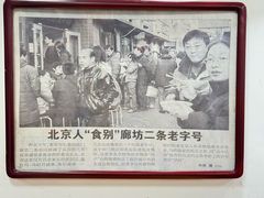 -陈记卤煮小肠