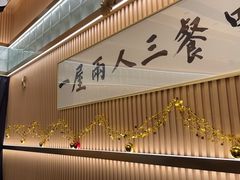 -鮨政·Omakase(港汇恒隆广场店)