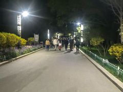 -兰山公园