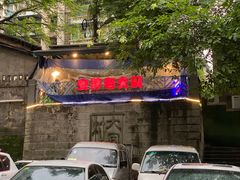 -安胖老火锅(两路口店)