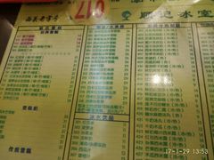 菜单-顺记冰室(宝华路店)