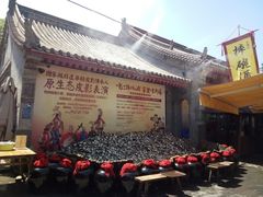 -摔碗酒(永兴坊店)