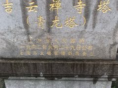 -上海青龙寺