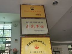 -山水酒店