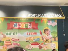 -豪客来牛排(汕头东厦100店)