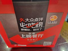 -杏园餐厅(阜成门店)