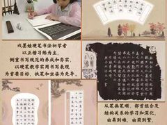 -戏墨娃·书法·国画(景城邻里校区)