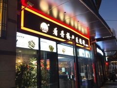 -看丹桥老头烧烤(西国贸店)