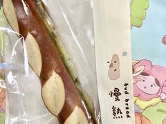 -慢熟面包店bud bread(孩儿巷店)