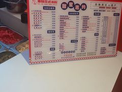 -串妹花式冰粉(乐山总店)
