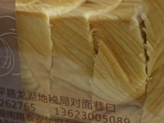 -真爱吐司(龙湖店)