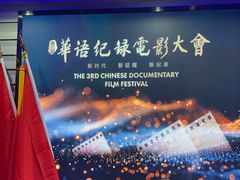 -中影国际影城(华发商都CINITY店)